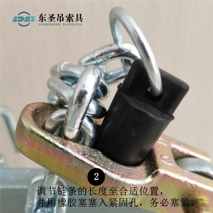 調節鏈條的長度至合適位置，并用橡膠塞塞入緊固孔，務必塞緊。