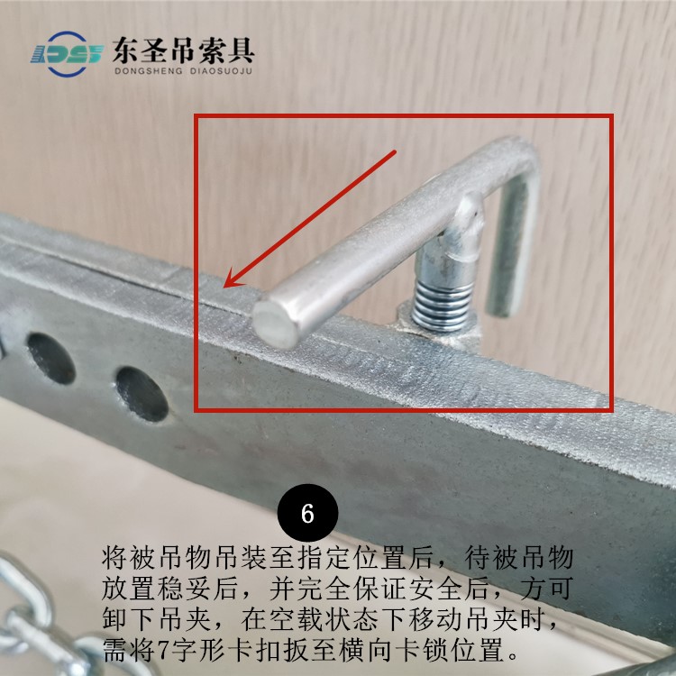 將被吊物吊裝至指定位置后，待被吊物放置穩妥后，并完全保證安全后，方可卸下