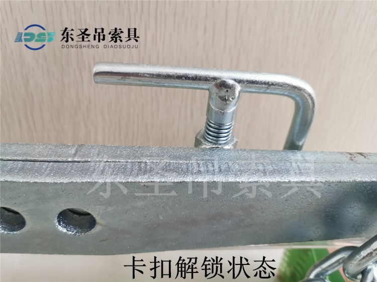 7字形卡扣解鎖狀態