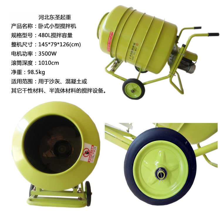 220V小型砂漿攪拌車報廢原因有這些!<廠家資料>--河北東圣吊索具制造有限公司--小型攪拌機|石材夾具|手動叉車|液壓堆高車 220V小型砂漿攪拌車報廢原因有這些!<廠家資料>--河北東圣吊索具制造有限公司--小型攪拌機|石材夾具|手動叉車|液壓堆高車