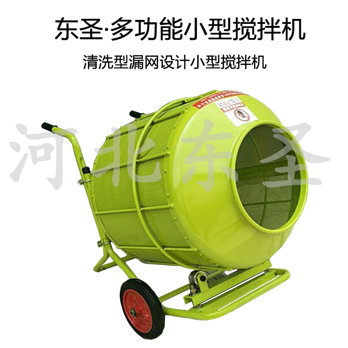 清洗小型攪拌機-河北東圣吊索具 清洗小型攪拌機-河北東圣吊索具