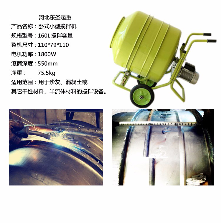 小型泥漿攪拌機產品展示 小型泥漿攪拌機產品展示