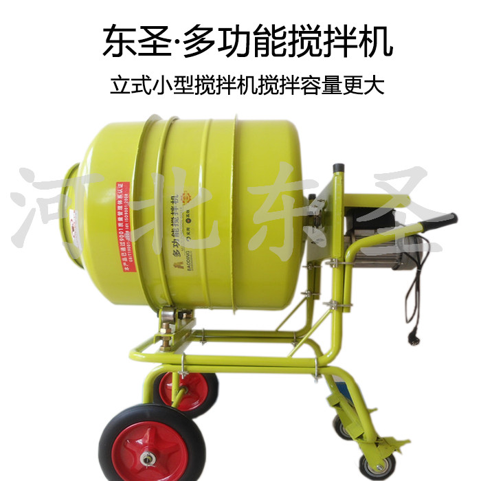 立式自動卸料砂漿攪拌機小型 立式自動卸料砂漿攪拌機小型