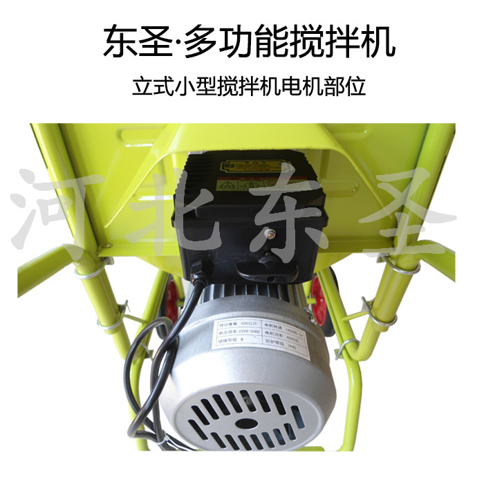 正反轉小型攪拌機電機部位特寫，###小型攪拌機廠家生產