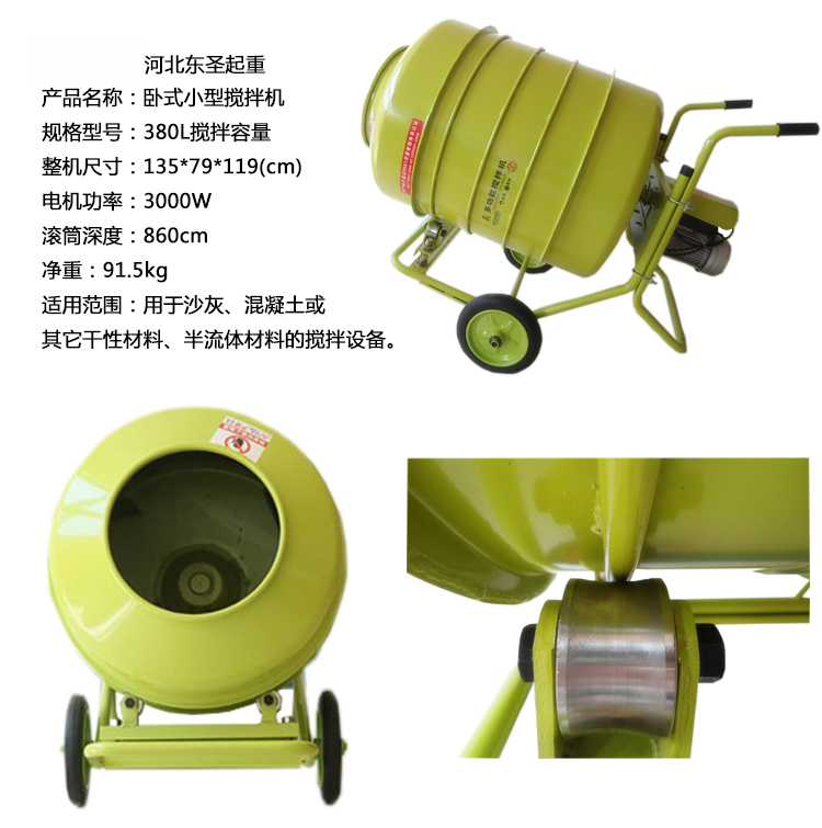 小型混凝土攪拌機多少錢一個取決于產(chǎn)品質(zhì)量!