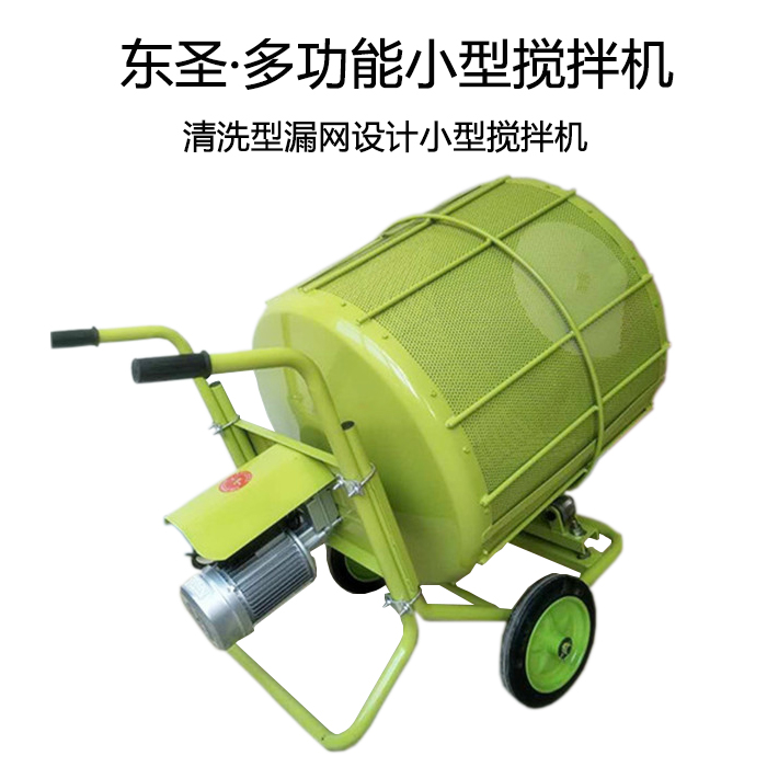 小型建筑攪拌機 小型建筑攪拌機