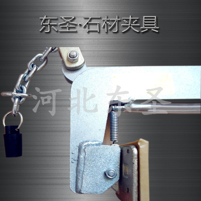 F型石材夾具大全展示--河北東圣吊索具制造有限公司--小型攪拌機(jī)|石材夾具|液壓堆高車|手動(dòng)叉車 F型石材夾具大全展示--河北東圣吊索具制造有限公司--小型攪拌機(jī)|石材夾具|液壓堆高車|手動(dòng)叉車