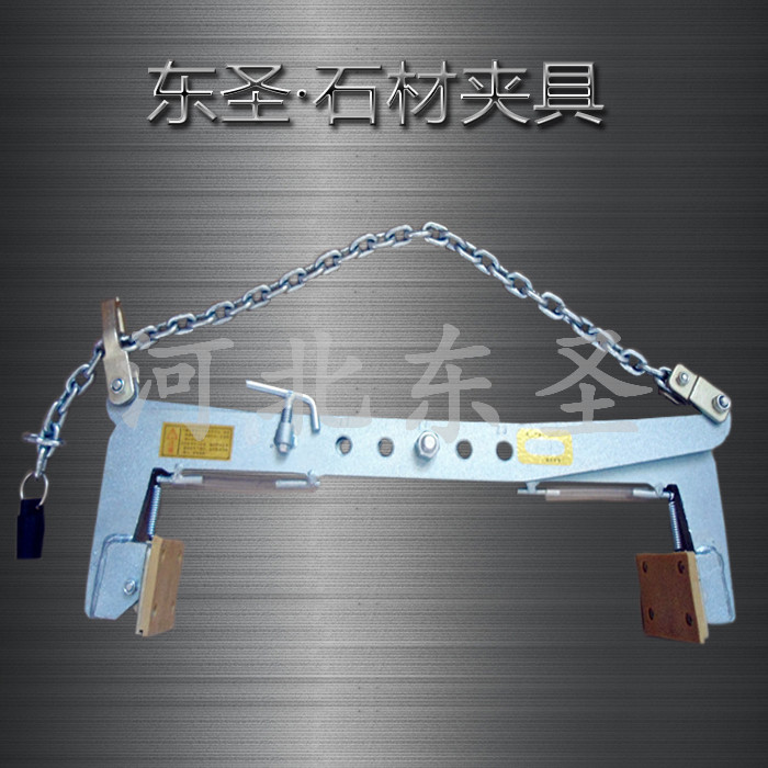 安路沿石用的鉗子產品整體實拍照片--河北東圣吊索具制造有限公司--石材夾具|小型攪拌機|液壓堆高車|手動叉車 安路沿石用的鉗子產品整體實拍照片--河北東圣吊索具制造有限公司--石材夾具|小型攪拌機|液壓堆高車|手動叉車