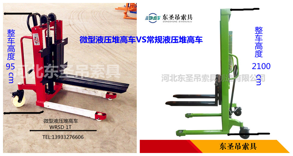 手動式堆高車作業原理定制款對比 手動式堆高車作業原理定制款對比