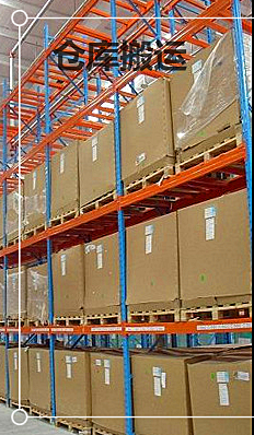 液壓堆高車搬運空調主機倉庫場景圖--河北東圣吊索具制造有限公司--液壓堆高車 液壓堆高車搬運空調主機倉庫場景圖--河北東圣吊索具制造有限公司--液壓堆高車