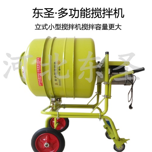 800L正反轉小型攪拌機--河北東圣吊索具制造有限公司 800L正反轉小型攪拌機--河北東圣吊索具制造有限公司