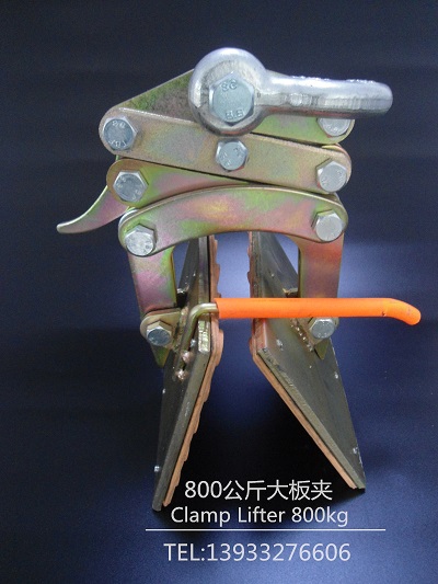 800公斤大板夾--河北東圣吊索具制造有限公司--大板夾具|石材專用夾|石材吊鉗 800公斤大板夾--河北東圣吊索具制造有限公司--大板夾具|石材專用夾|石材吊鉗