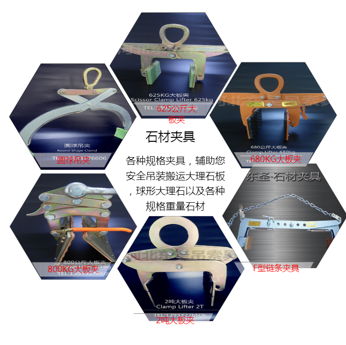 石材大板夾刺裂產品大全--河北東圣吊索具制造有限公司