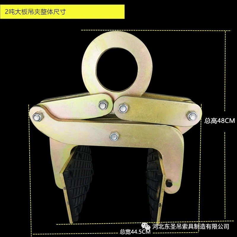 2噸重型石材夾具整機高度尺寸參數(shù)標(biāo)注--河北東圣吊索具制造有限公司--石材夾具 2噸重型石材夾具整機高度尺寸參數(shù)標(biāo)注--河北東圣吊索具制造有限公司--石材夾具