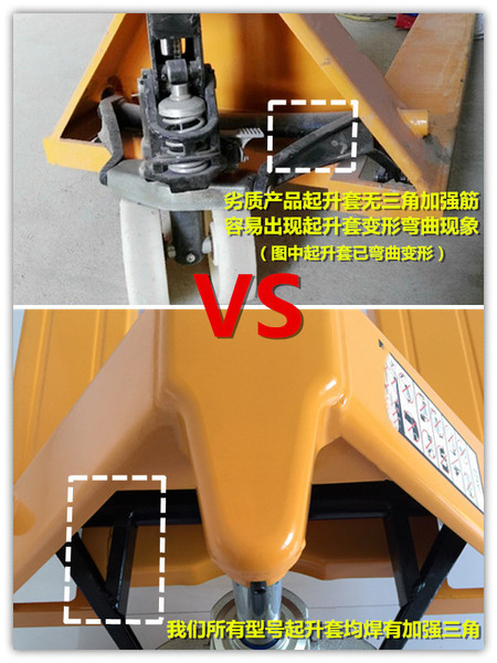 手動(dòng)地牛叉車(chē)三角架對(duì)比--河北東圣吊索具制造有限公司--手動(dòng)叉車(chē)|液壓堆高車(chē)|石材夾具|小型攪拌機(jī)