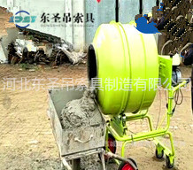 1000L自動卸料小型攪拌機--河北東圣吊索具制造有限公司--小型攪拌機|石材夾具|液壓堆高車|手動叉車 1000L自動卸料小型攪拌機--河北東圣吊索具制造有限公司--小型攪拌機|石材夾具|液壓堆高車|手動叉車