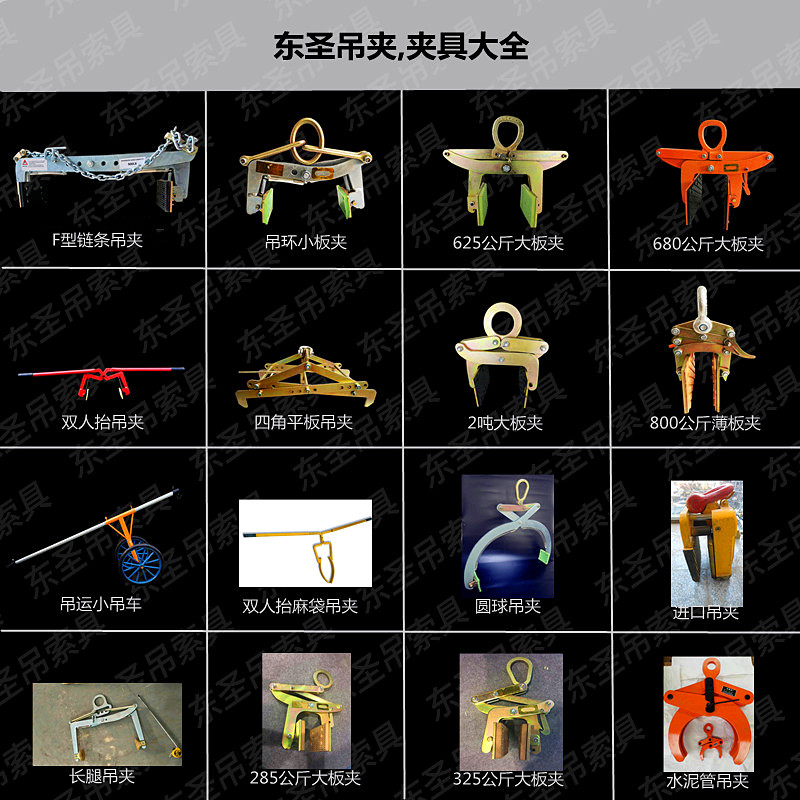 河北東圣吊索具制造有限公司石材吊夾產品系列大全--河北東圣吊索具制造有限公司