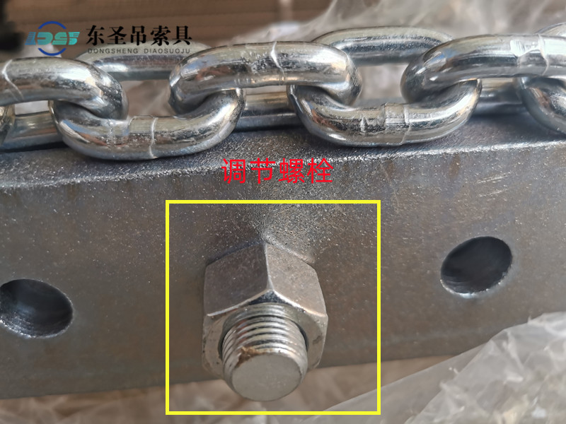 鏈條式吊夾的開口尺寸調節螺栓